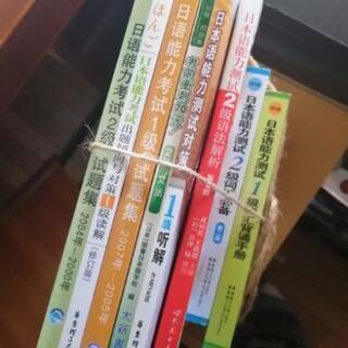 【留学生必見】日本語教材一式(8冊)