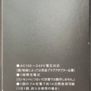 【新品未使用】Panasonic ES-ST21-K