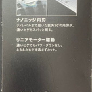 【新品未使用】Panasonic ES-ST21-K