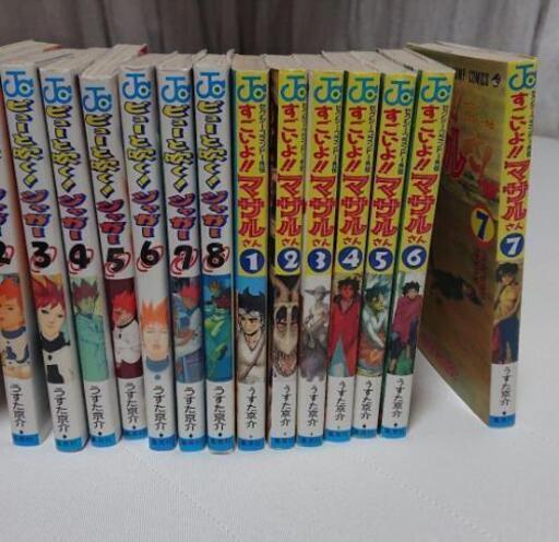 すごいよマサルさん ピューと吹くジャガー 朝比奈 司 新井薬師前のマンガ コミック アニメの中古あげます 譲ります ジモティーで不用品の処分