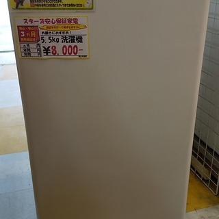 【リサイクルスターズ鹿大店】 おすすめ品 全自動洗濯機 AT-WM55