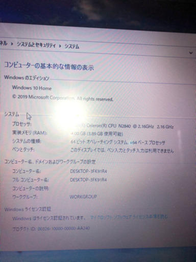 最終処分❣️SSD240GB搭載❗️Lenovo G50-30
