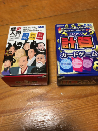 計算カード歴史人物カード かもちゃん 宜野湾のおもちゃの中古あげます 譲ります ジモティーで不用品の処分