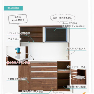 6月5日迄　日本製　食器棚キッチンボード 大川家具