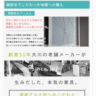 6月5日迄　日本製　食器棚キッチンボード 大川家具
