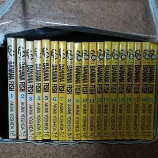 中古バナナフィッシュが無料 格安で買える ジモティー