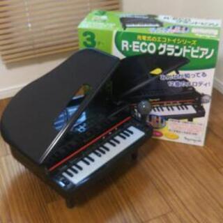 【特別価格】R・ECO グランドピアノ