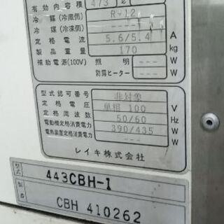 大和冷機製業務用冷蔵庫酒屋さん店舗内にて使用してました 酒屋さん 犬飼のキッチン家電 冷蔵庫 の中古あげます 譲ります ジモティーで不用品の処分