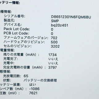 取引中:2015/バッテリー交換表示/MacBook 12インチ/8GB/256GB