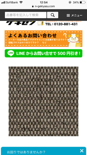 カラー 単色 クロス