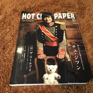 HOTCHILI PAPER VOl，41