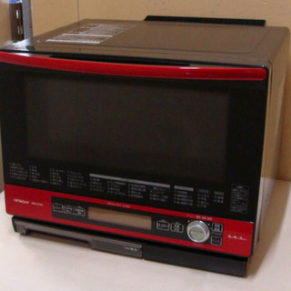明日まで出品！日立 過熱水蒸気加熱水蒸気オーブンレンジ 33L ヘルシーシェフ