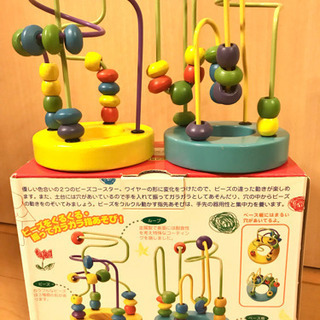 ミニルーピング 2個セット　ビーズおもちゃ　ベビー知育玩具