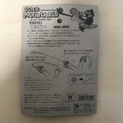 野村トーイ スーパーマリオワールド それいけヨッシー Su 3 松戸のおもちゃ ビンテージ コレクション の中古あげます 譲ります ジモティーで不用品の処分