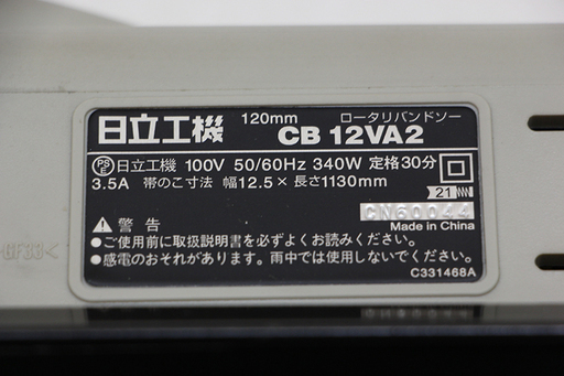 新品 未使用品 長期保管品 日立工機 Hitacti Koki 120mm ロータリー