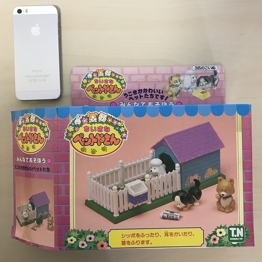 野村トーイ ちいさなペットやさん ねこ いぬ Su 3 松戸のおもちゃ ビンテージ コレクション の中古あげます 譲ります ジモティーで不用品の処分