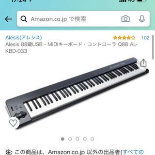 【無料】Alesis 88鍵USB - MIDIキーボード・コン...