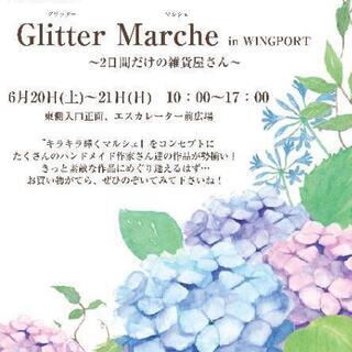 『Glitter Marche in WINGPORT』～2日間...
