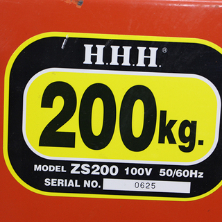 長期保管品 スリーエッチ H.H.H 電気ホイスト 100V 200kg ZS200D(3564axxY)