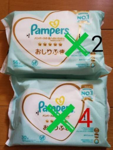 お渡し済みです ありがとうございました パンパースおしりふき232枚 ゚ じゅり プロフ必読 伊勢崎の子供用品の中古あげます 譲ります ジモティーで不用品の処分 お渡し済みです ありがとうございました パンパースおしりふき232枚 ゚ じゅり プロフ必読 伊勢崎の子供用品の中古あげます 譲ります ジモティーで不用品の処分
