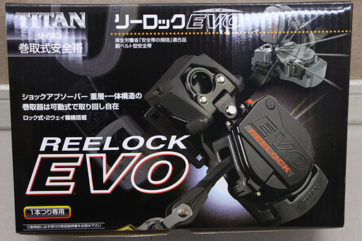 プロ用 タイタン TITAN 巻取式安全帯 1本つり専用 リーロック エボ REELOCK EVO OT-EL504-PRO-BL サンコー株式会社(HD656awxY)