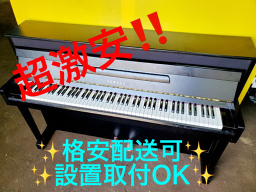 AC-264A⭐️YAMAHA電子アップライトピアノ⭐️