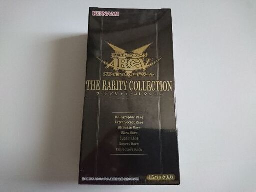 遊戯王 THE RARITY COLLECTION 未開封