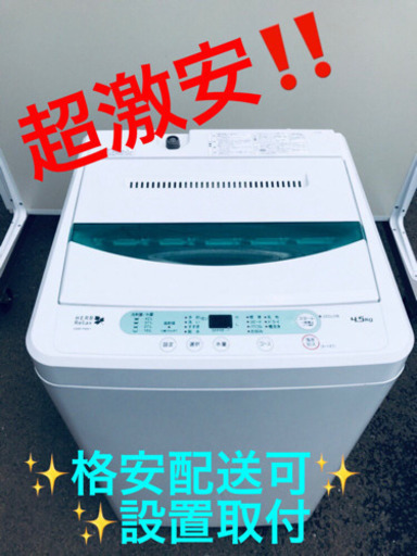 AC-265A⭐️ヤマダ電機 洗濯機⭐️