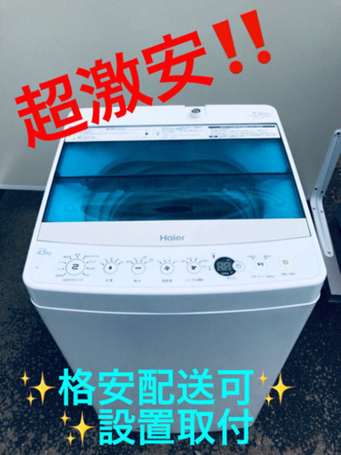AC-266A⭐️ハイアール 洗濯機⭐️