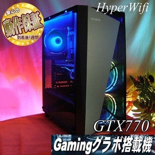☆虹紅3連☆ハイパーWifiゲーミングPC】フォートナイト◎現品組み上げ
