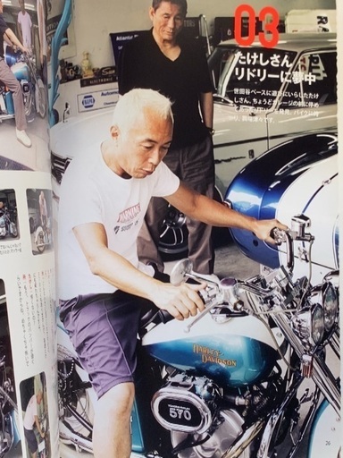 所ジョージの世田谷ベース 13 所さんと楽しいバイク ハヤシ 青山の雑誌の中古あげます 譲ります ジモティーで不用品の処分 所ジョージの世田谷ベース 13 所さんと楽しいバイク ハヤシ 青山の雑誌の中古あげます 譲ります ジモティーで不用品の処分