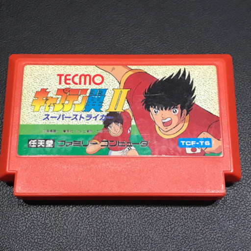 Fc キャプテン翼 スーパーストライカー 端子清掃 動作確認済 I 中野坂上のテレビゲーム その他 の中古あげます 譲ります ジモティーで不用品の処分