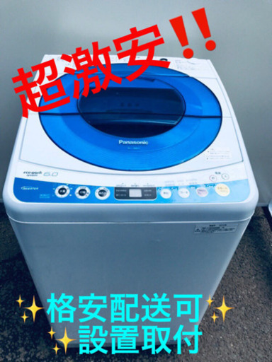 AC-267A⭐️Panasonic洗濯機⭐️