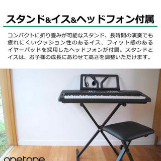 電子ピアノお売りします！ ONETONEキーボード