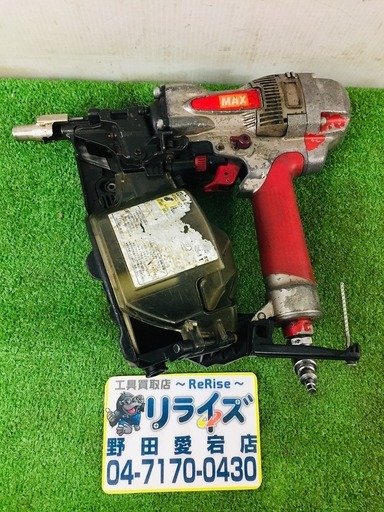 MAX 型番不明 高圧釘打ち機【リライズ野田愛宕店】【店頭取引限定】【中古】