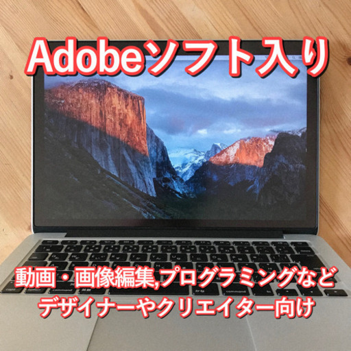 Macbook 13インチ Adobe 動画編集 デザイン やまだ 千里山のmacの中古あげます 譲ります ジモティーで不用品の処分