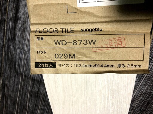 塩ビウッドタイル4ケース　　１ケース6000円