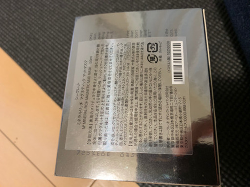 美品SEACRET 死海　お得コスメセット
