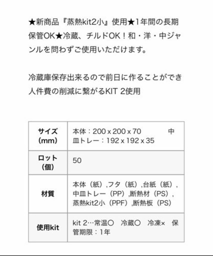 温まるお弁当箱　50個セット