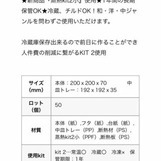 温まるお弁当箱　50個セット