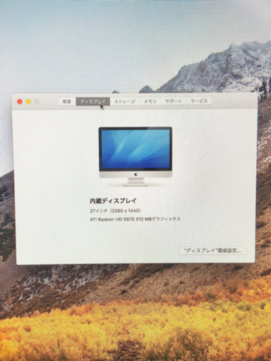超美品　iMac 2010 mid 27inch