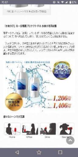 [7/23]40%off 携帯型水素水専用真空保存パック 3点セット