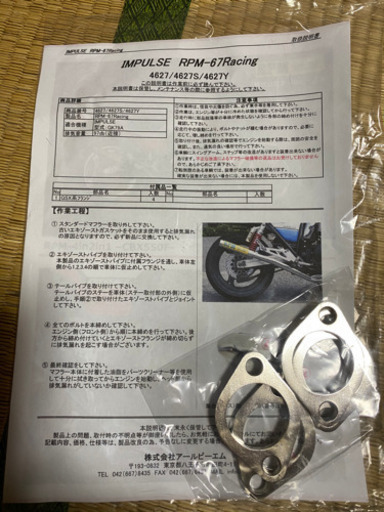 gsx400インパルスRPMマフラー67レーシング