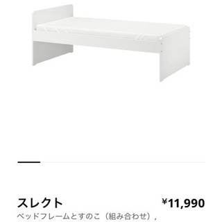 IKEA 美品　フレーム＆マットレス セット————