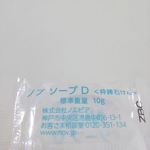 本日入荷 ノエビア 洗顔石けん 1100円の品 No 117 他0点出品予定 たなか 新宿のスキンケアの中古あげます 譲ります ジモティーで不用品の処分
