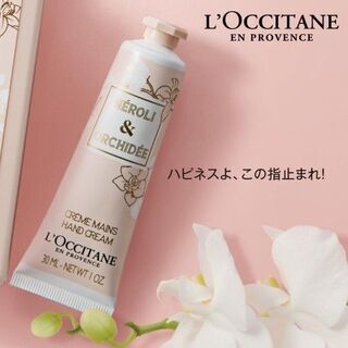 【新品】1540円→900円 ロクシタン ハンドクリーム (No...