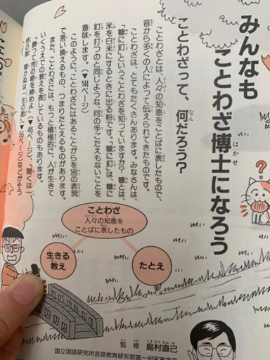 ちびまる子ちゃんの ことわざ教室 はる 新豊田のキッズ用品 幼児教育 の中古あげます 譲ります ジモティーで不用品の処分 ちびまる子ちゃんの ことわざ教室 はる 新豊田のキッズ用品 幼児教育 の中古あげます 譲ります ジモティーで不用品の処分