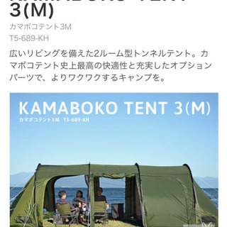 カマボコテント3M 値下げ交渉可能 カマボコテント3M 値下げ交渉可能 カマボコテント3M 値下げ交渉可能
