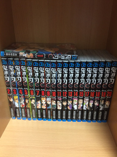鬼滅の刃 全巻