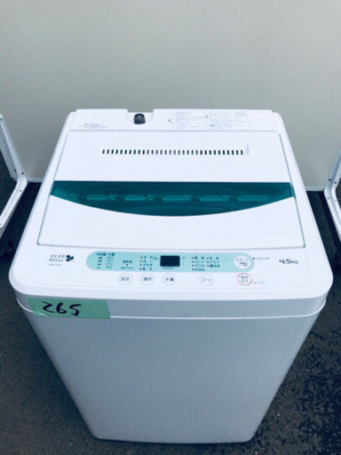 265番 YAMADA✨電気洗濯機✨YMW-T45A1‼️